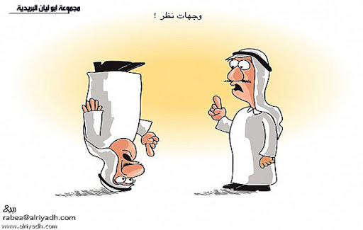 كاريكاتير عربي  A%20%2810%29