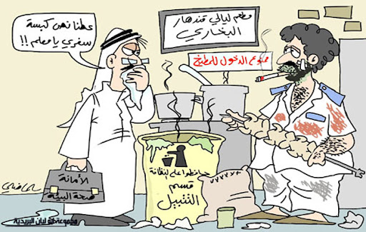كاريكاتير عربي  A%20%2813%29