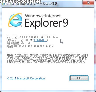Win7 IE9　64bit