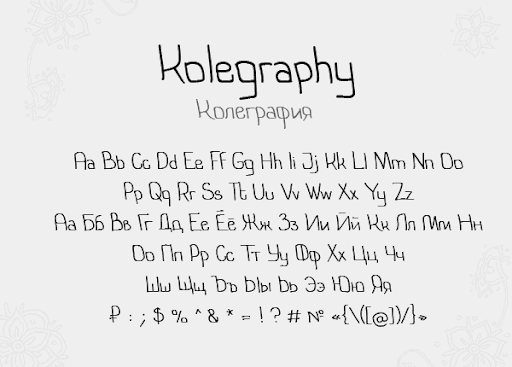 Полиграфический почерк