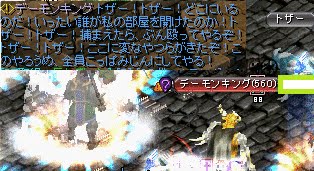 デーモンキングvsトザー Gmの抵抗ワショーイ 楽天ブログ