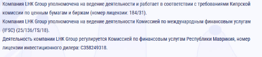 Детальный обзор схемы развода LHK-GROUP: анализ деятельности псевдоброкера, отзывы