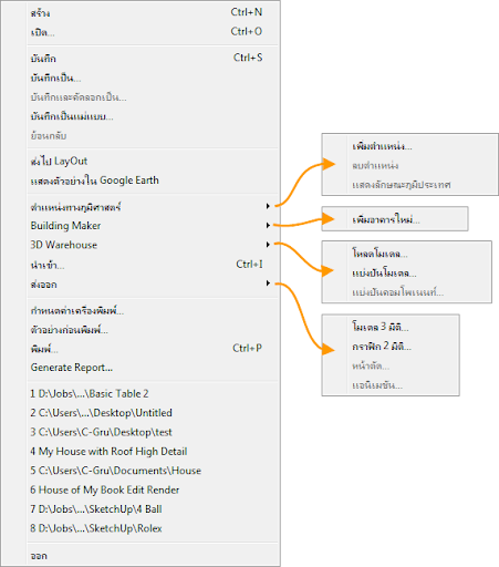 Google SketchUp Thai Project Menufile