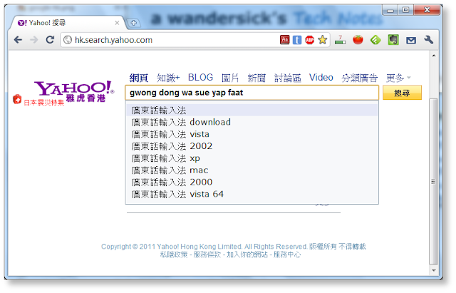 yahoo hk cantonese input search