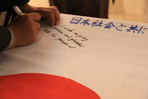 یادبود قربانیان زلزله پا ژاپن در دانشکده مطالعات جهان