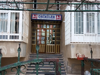 Onikiler Sitesi