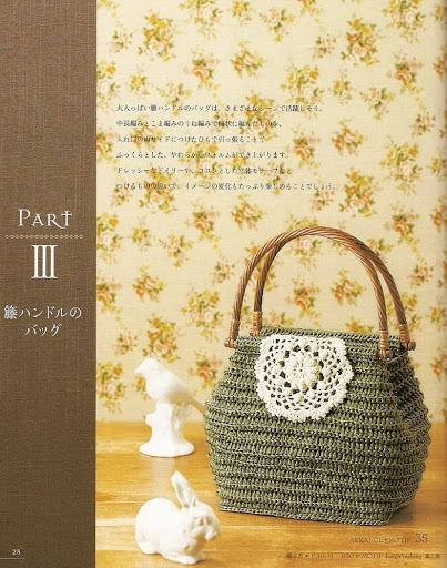 للمتميزات فقط اعملي شنطتك الكروشية وغيري موديلها كل يوم بأفكار بسيطة جداااا(crochet handbag) P28