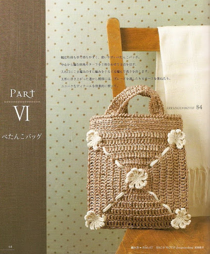 للمتميزات فقط اعملي شنطتك الكروشية وغيري موديلها كل يوم بأفكار بسيطة جداااا(crochet handbag) P64