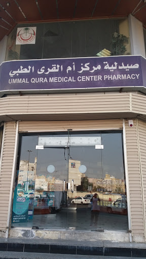Umm Al Qura General Polyclinic
