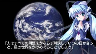 free Planetarian Chiisana Hoshi no Yume Charity Version for psp