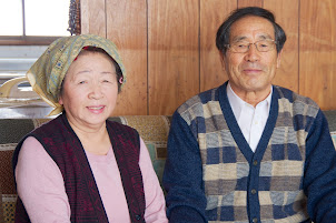 前田博之さん・和子さんご夫妻