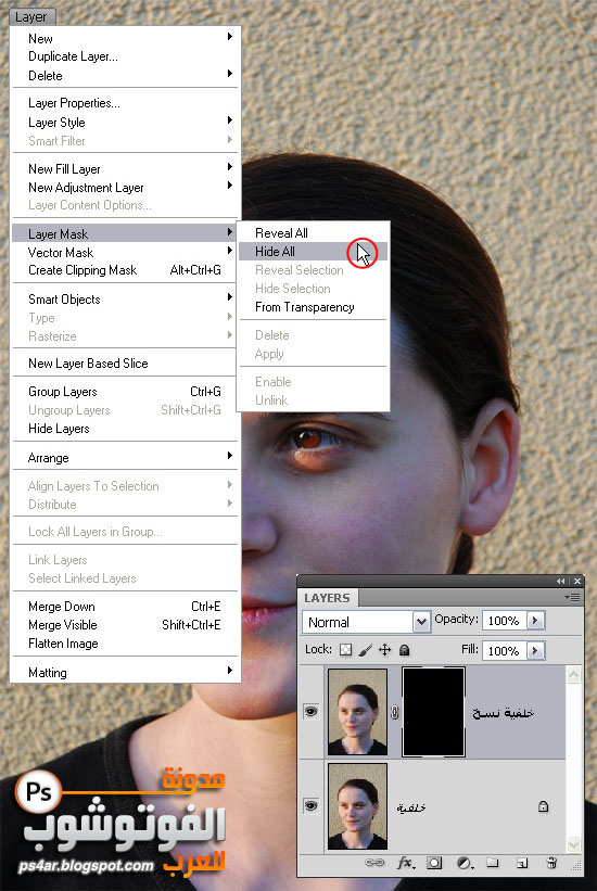 شرح طريقة تجميل الوجه ببرنامج الفوتوشوب Layer%20mask