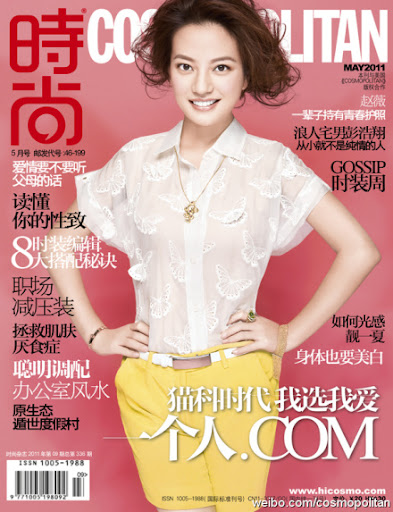 2011.04.21[COSMOPOLITAN]_赵薇 一辈子持有青春护照 | Triệu Vy: Có hộ chiếu thanh xuân suốt đời