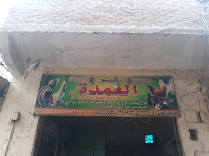طيور العمدة