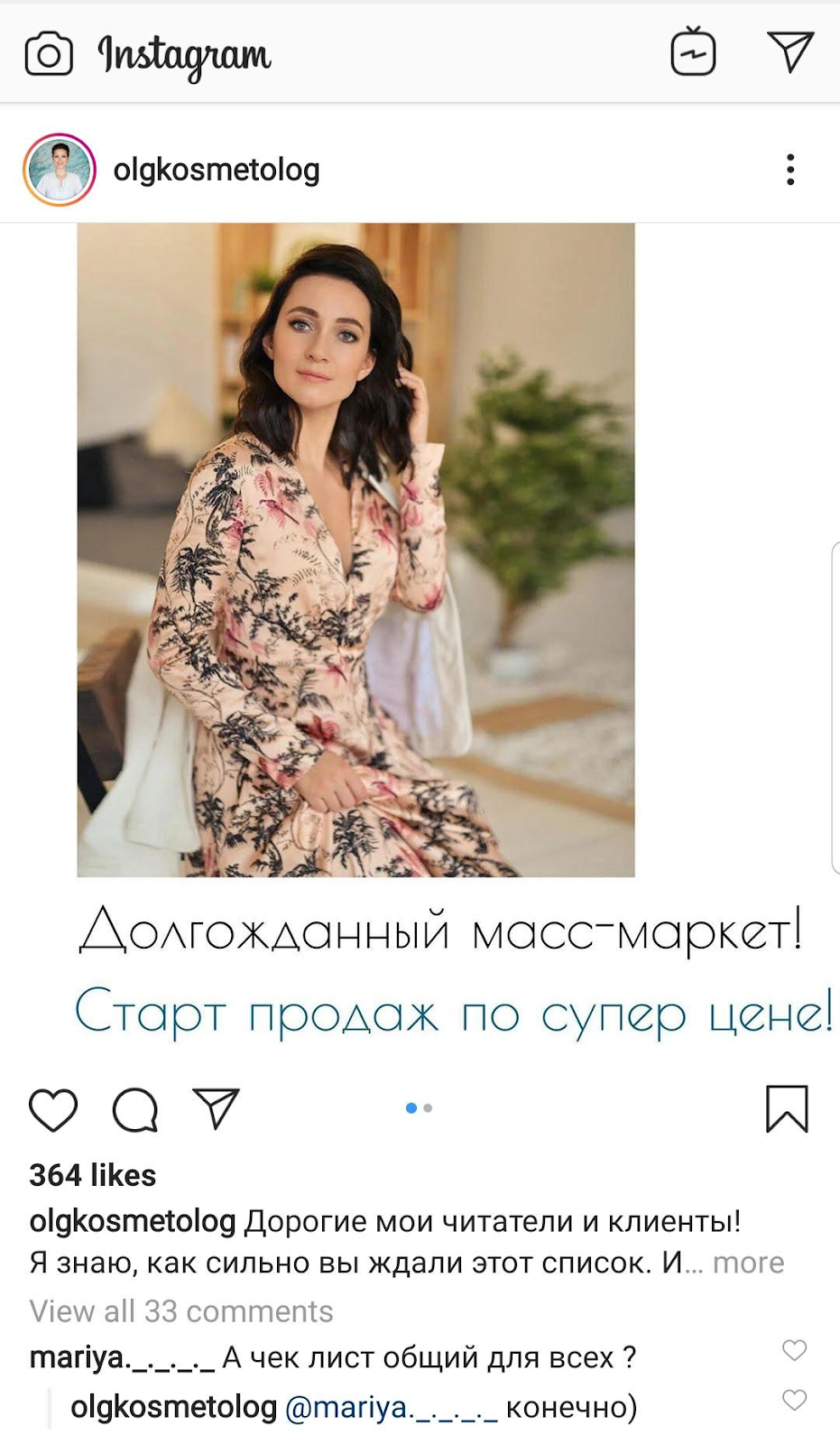 Автоматизация продаж чек-листов в Instagram