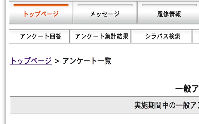 AutomaticAssessmentQuestionnaire screenshot