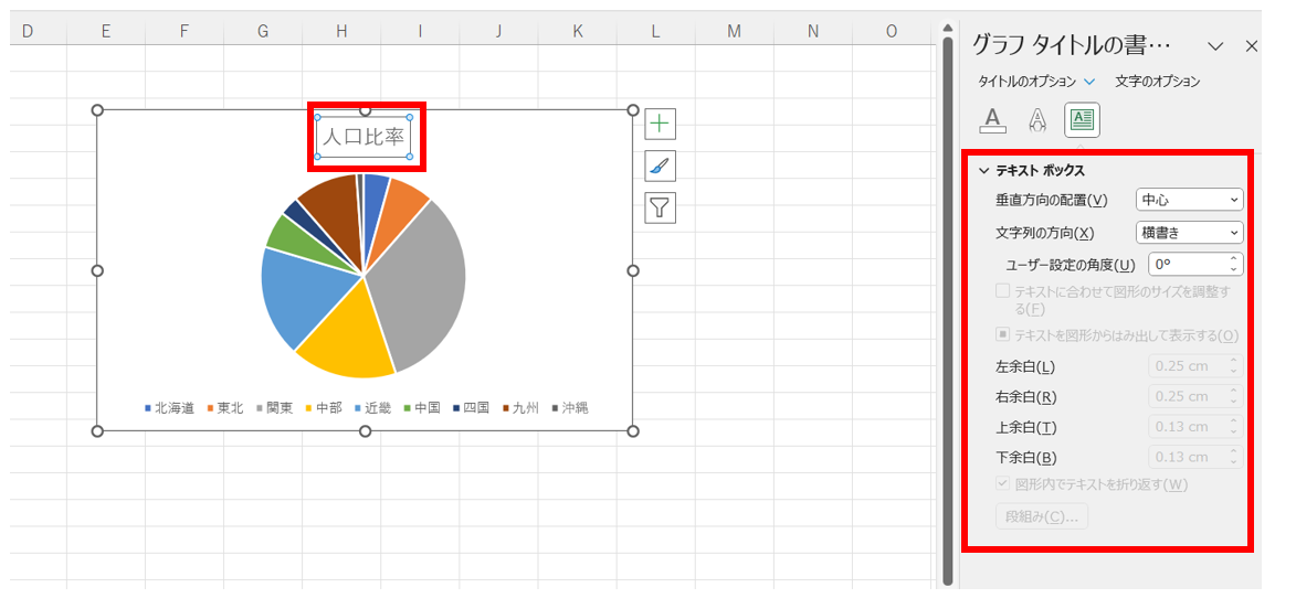 excel 円グラフ パーセント