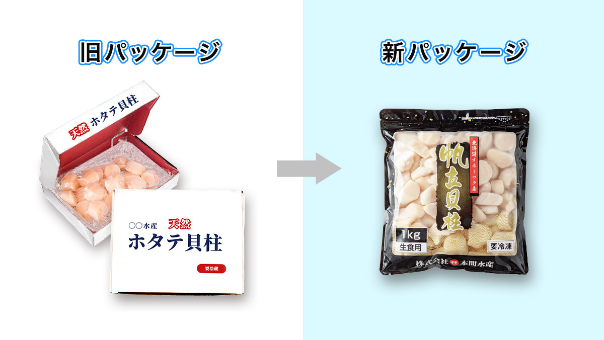 冷凍食品の商用オリジナルパッケージデザイン制作例|第一包装資材