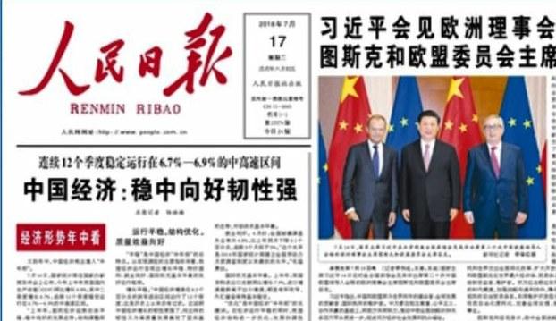 月17日发行的《人民日报》,习近平活动占四分之三版面。