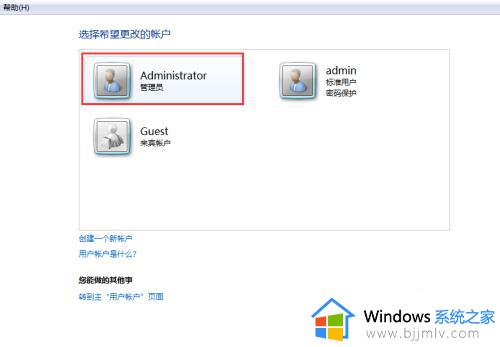 win10安装软件需要密码怎么设置