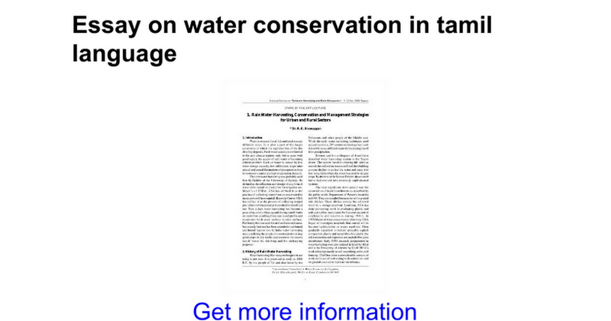 water conservation essay in tamil