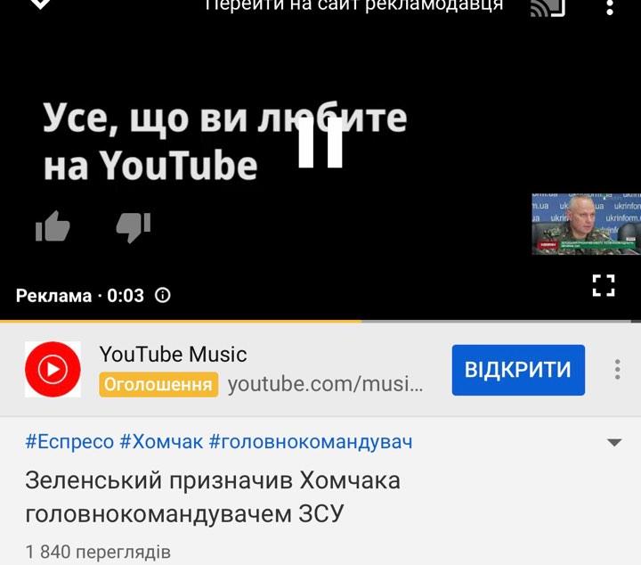 Пример рекламы-бампера на YouTube