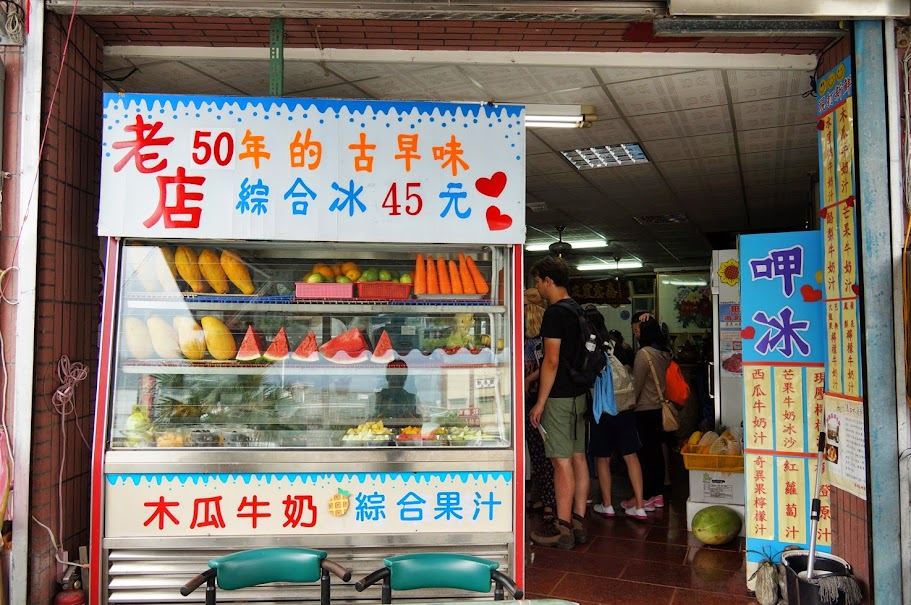 【東美冰果室】花蓮玉里美食推薦50年必吃古早味剉冰