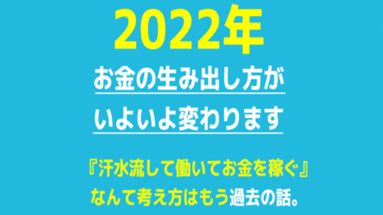 副業 詐欺 評判 口コミ 怪しい スマートマネーシステム