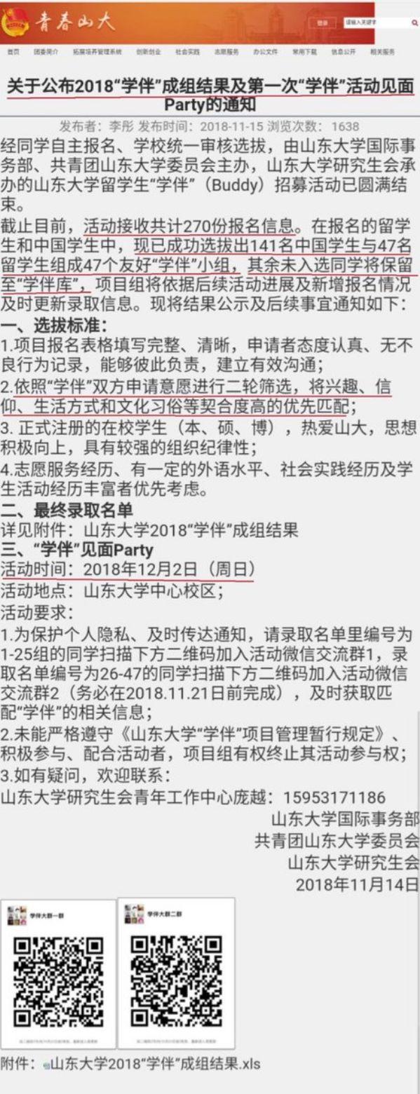 新时代慰安妇:女大学生要求陪读男留学生,教育部命令