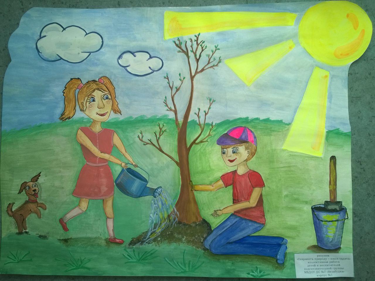 Бережно создадим. Рисунок на тему человек и природа. Рисунок на тему экология. Экология детские рисунки. Рисунки на экологическую тему для детей.