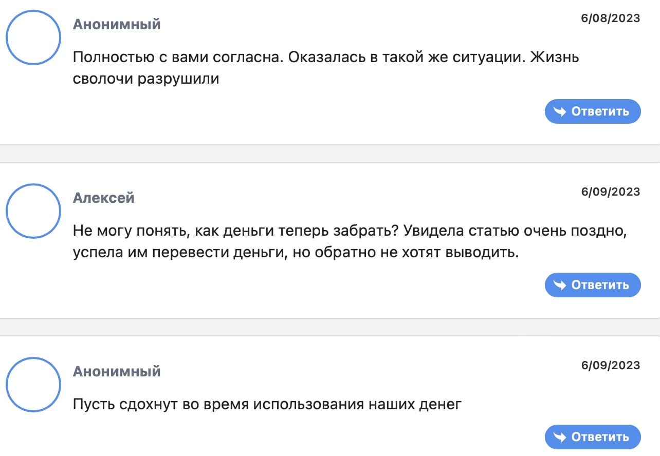 IC Trading: отзывы клиентов о работе компании в 2023 году