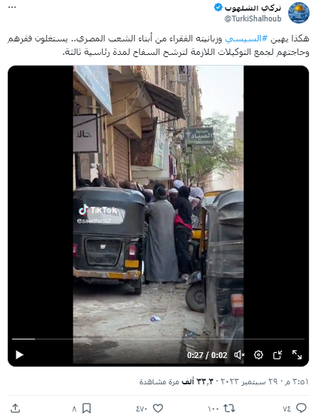 الادعاء بأن الفيديو من تجمع حديث لفقراء مصر