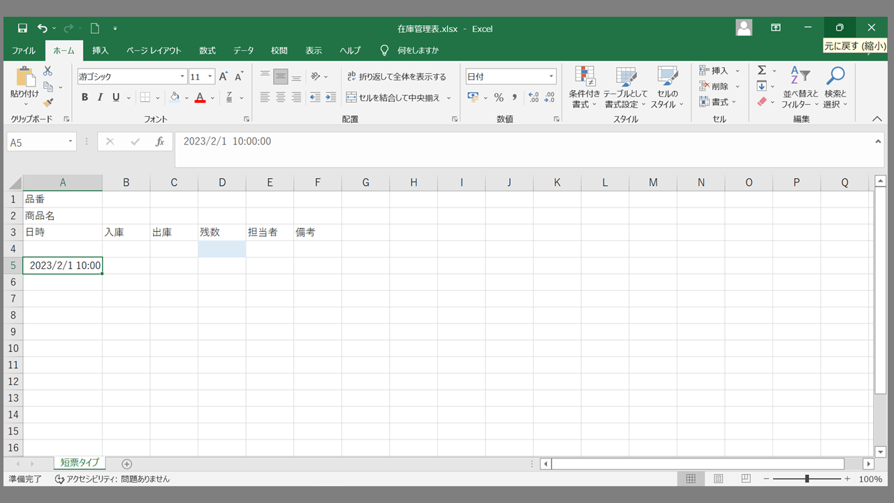 グラフィカル ユーザー インターフェイス, アプリケーション, テーブル, Excel

自動的に生成された説明