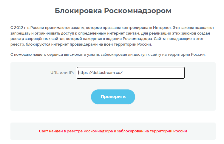 Список заблокированных акций. Список блокированных сайтов Роскомнадзором.