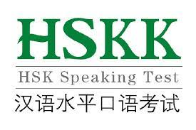 HSKK sơ cấp là gì?