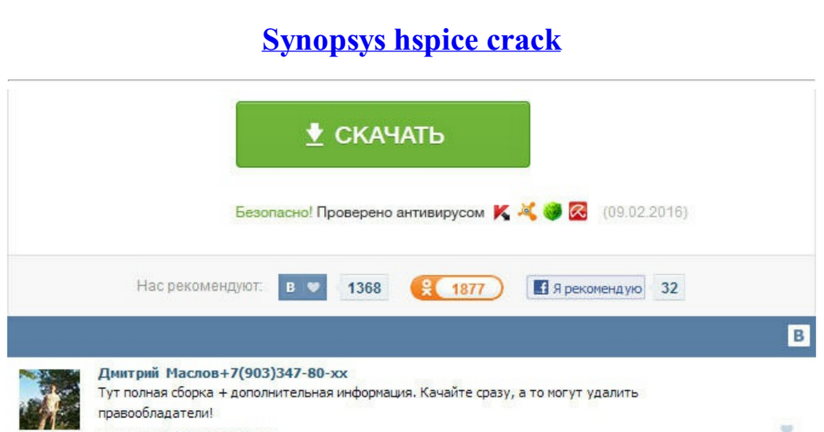 Hspice crack synopsys 