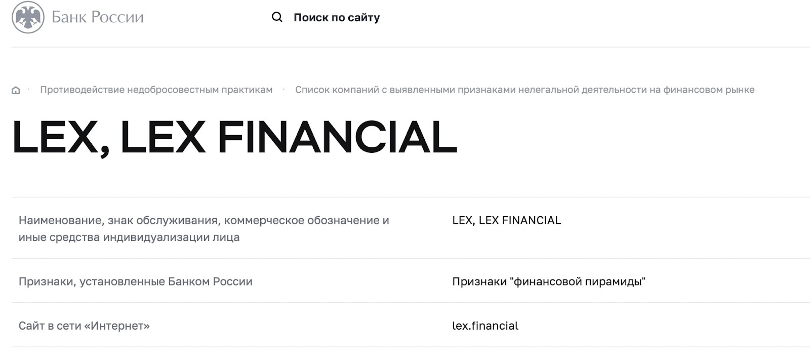 Lex Financial: отзывы инвесторов. Вкладывать или нет?  