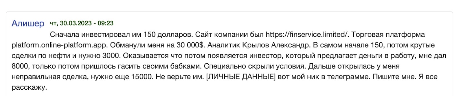 New Finance Services: отзывы клиентов о  компании в 2023 году