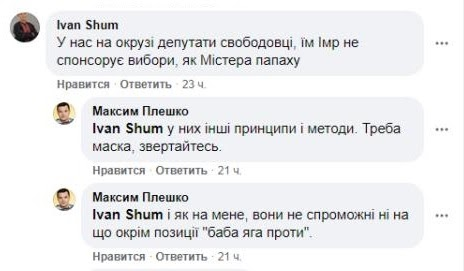 “Карантинні гречкосії” Приірпіння. Частина 1