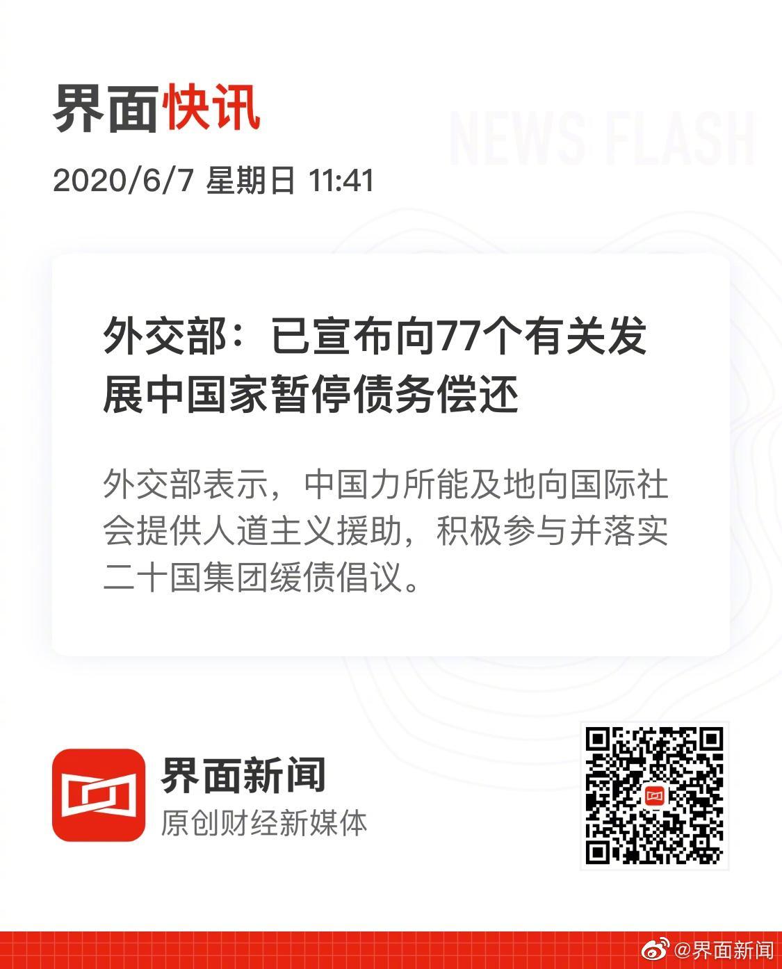 https://n.sinaimg.cn/front20200607ac/119/w1125h1394/20200607/84a6-iurnkpr7234804.jpg
