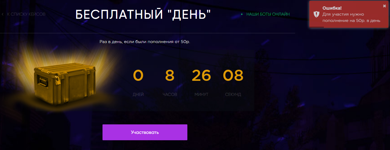 Открытие кейсов в КС ГО