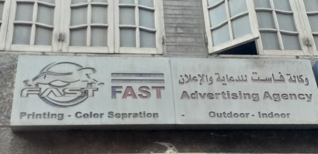 Fast Advertising Agency