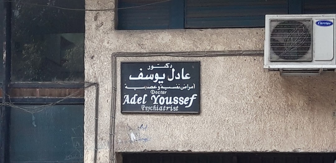 Doctor Adel Youssef