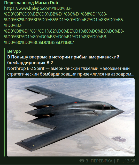 зображення до посту: Фейк: до Польщі прибув американський бомбардувальник B-2 Spirit , що може нести ядерні заряди
