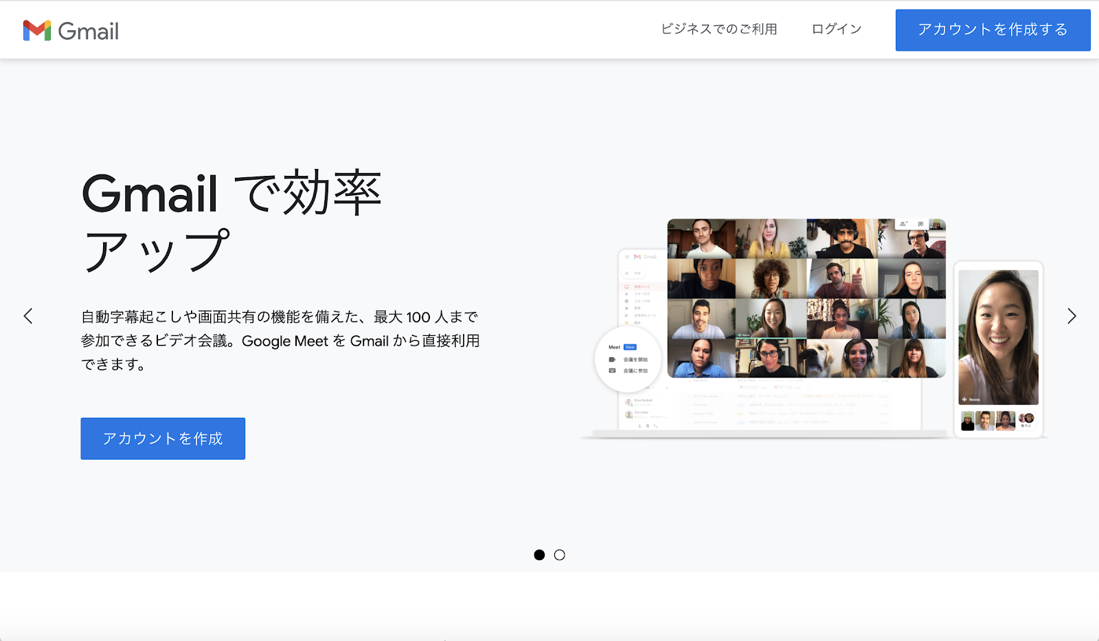 おすすめのフリーメール3選を徹底比較 容量 セキュリティ面も解説 メール共有システムyaritori ヤリトリ