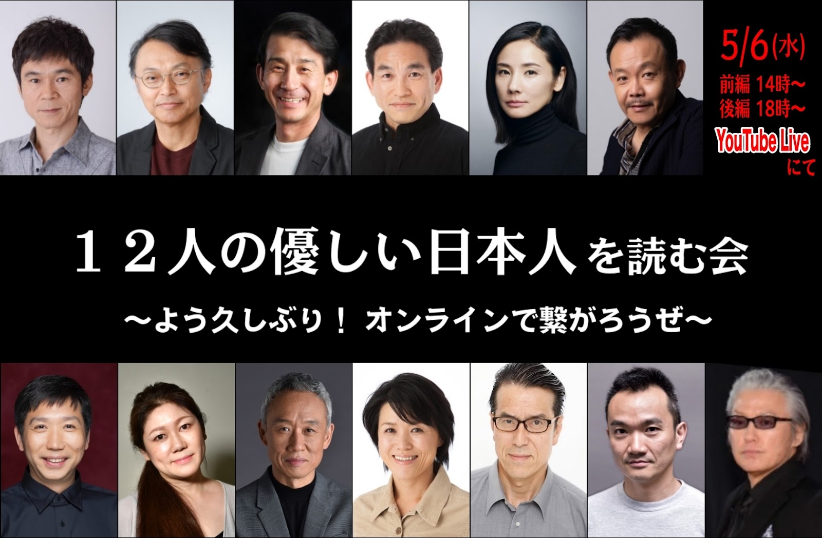 12人の優しい日本人 PARCO劇場 三谷幸喜 作、演出