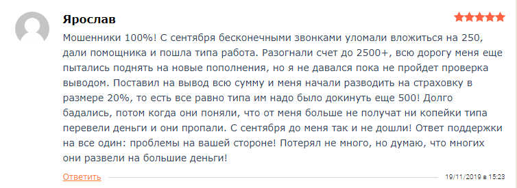 Детальный обзор Taxe.io: схема работы и отзывы трейдеров