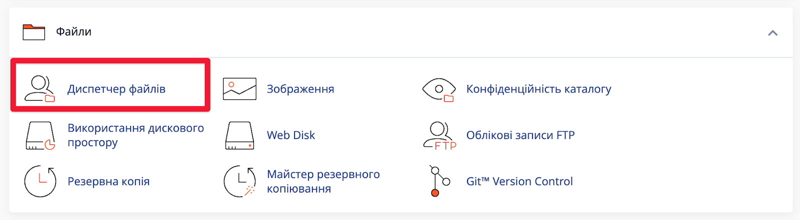 Підключаємо БД MySQL до сайту через cPanel | HostPro Wiki