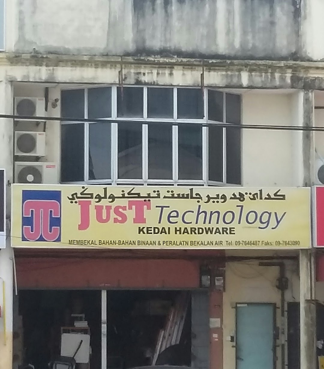 Just Technology