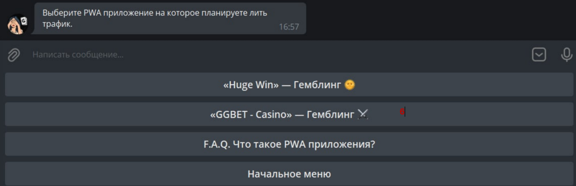 Бот Gambling pro1